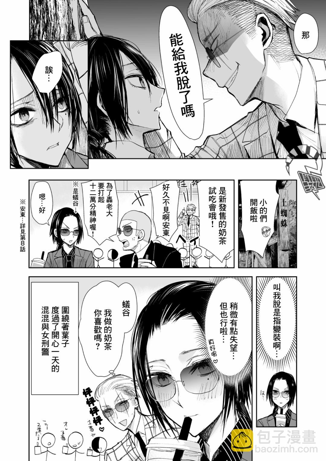 第14话3