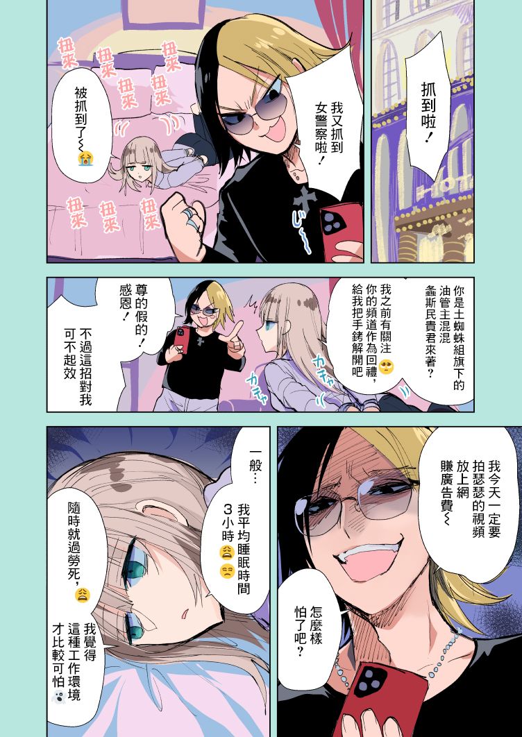 第14.6话 被抓啦！之卷1