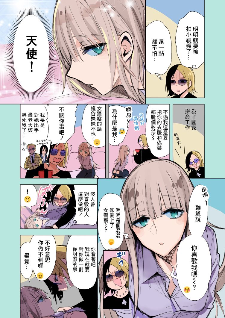 第14.6话 被抓啦！之卷2