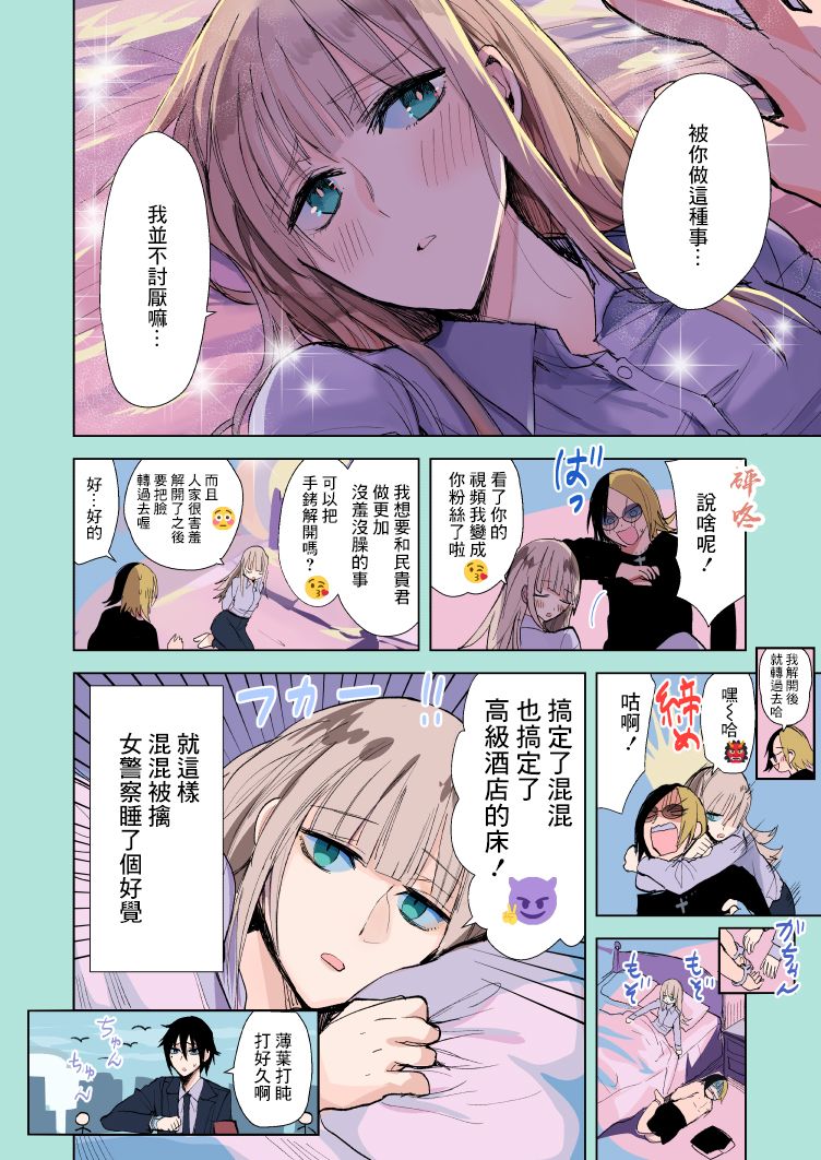 第14.6话 被抓啦！之卷3