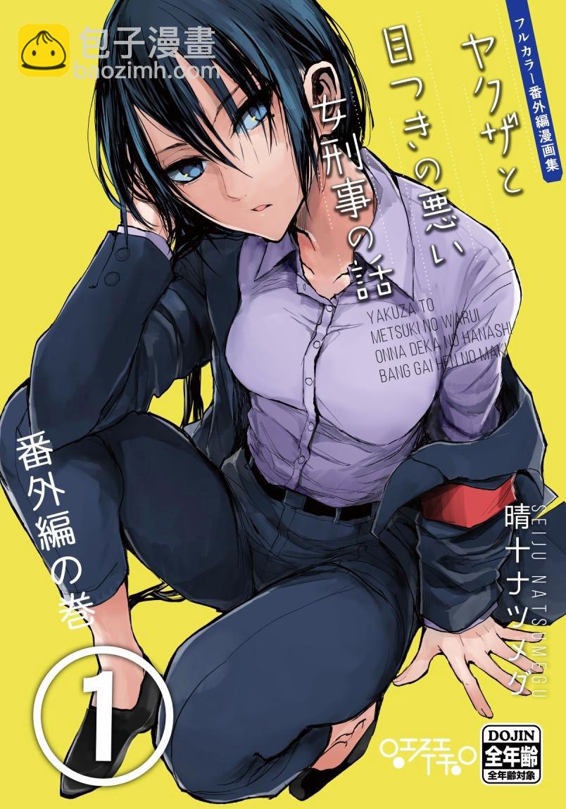 第14.6话 被抓啦！之卷4