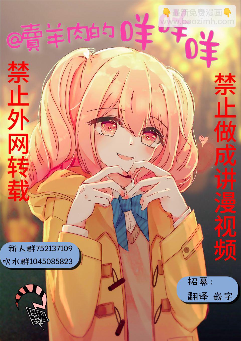 第14.6话 被抓啦！之卷5