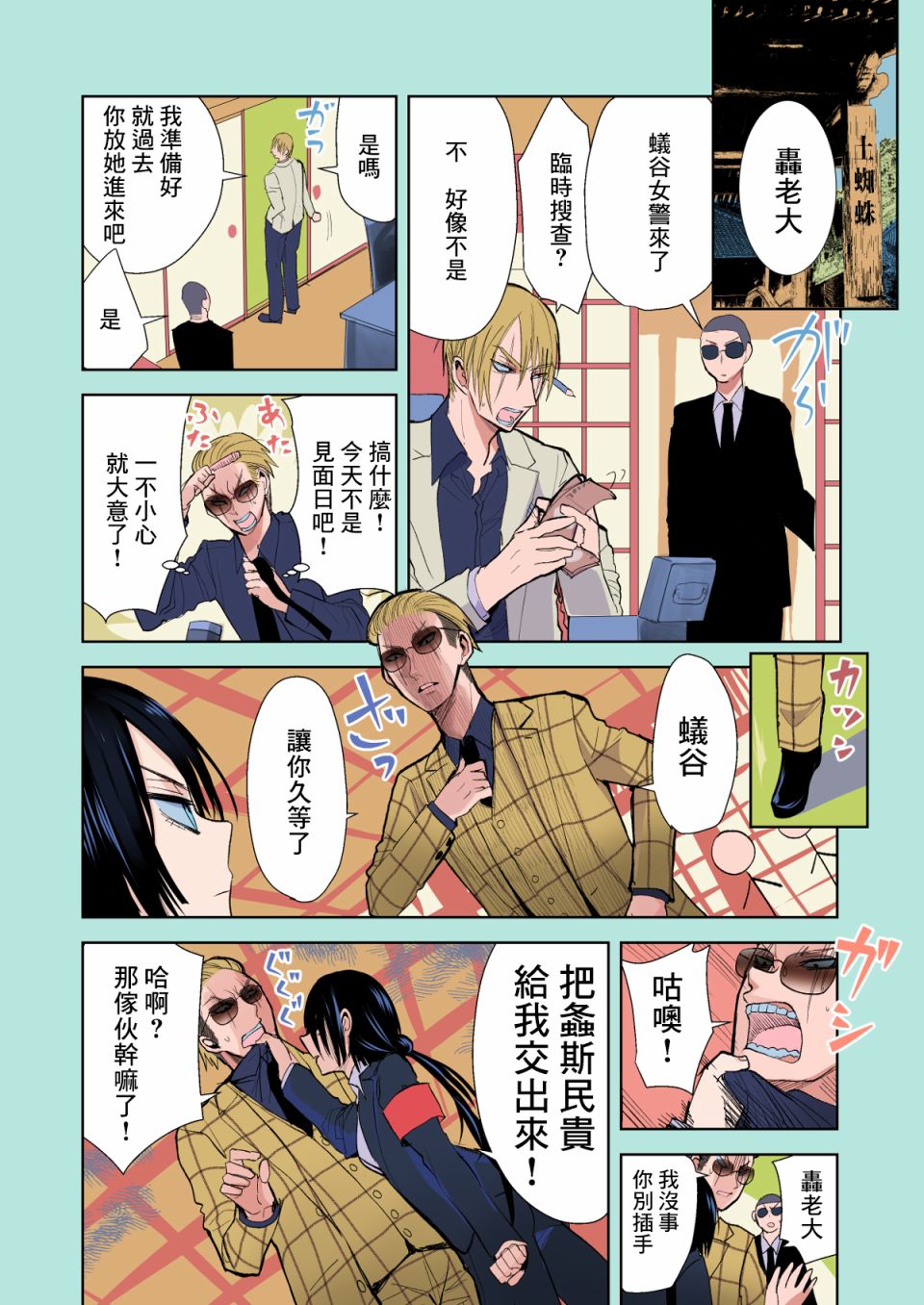 第14.7话 交出来！之卷1