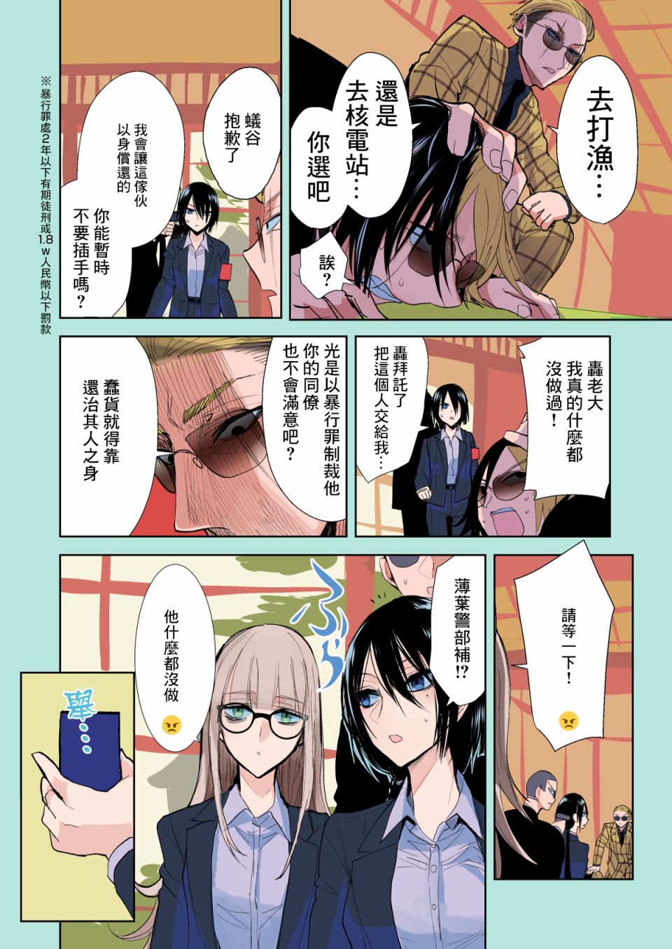 第14.7话 交出来！之卷3