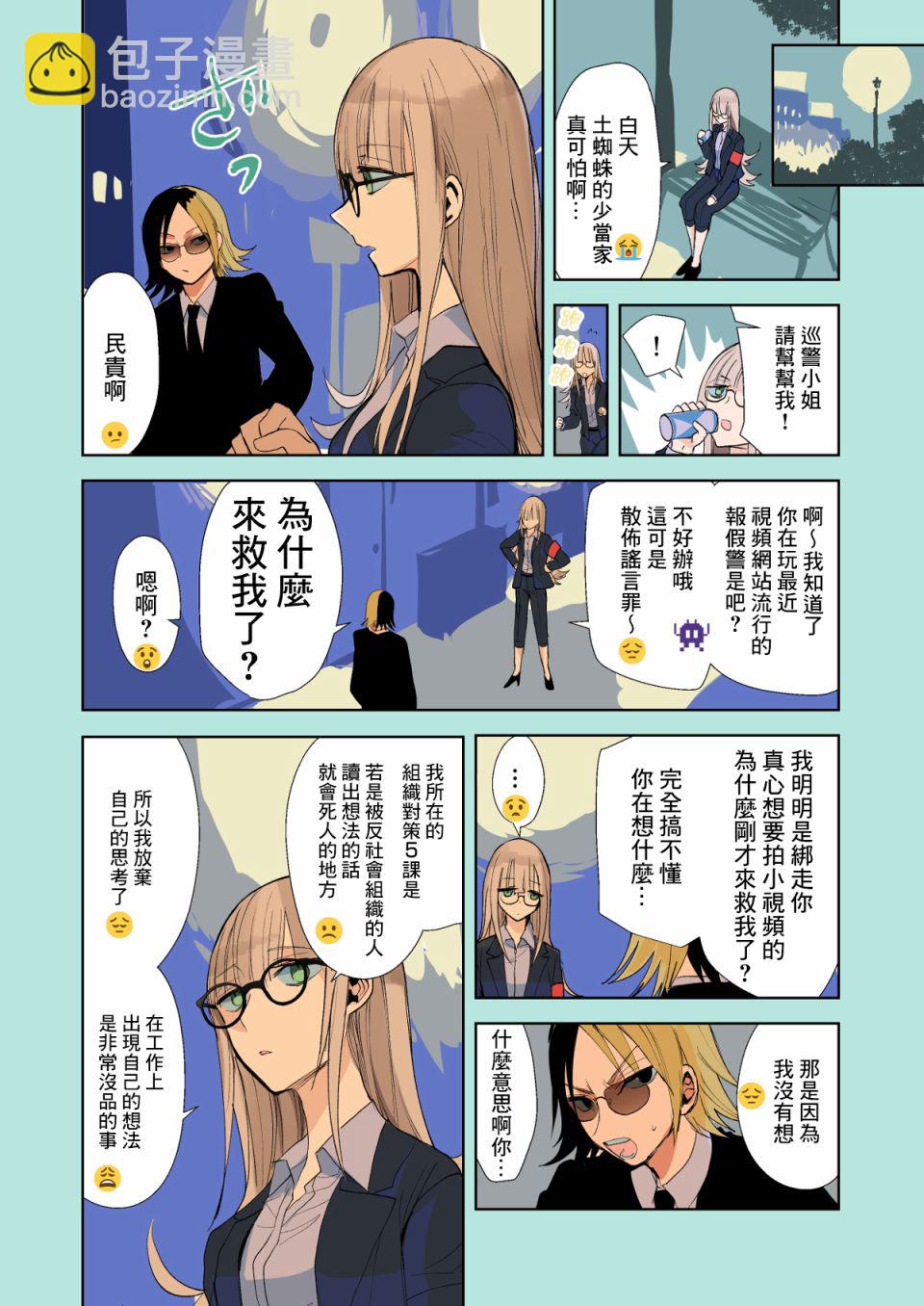 第14.7话 交出来！之卷5
