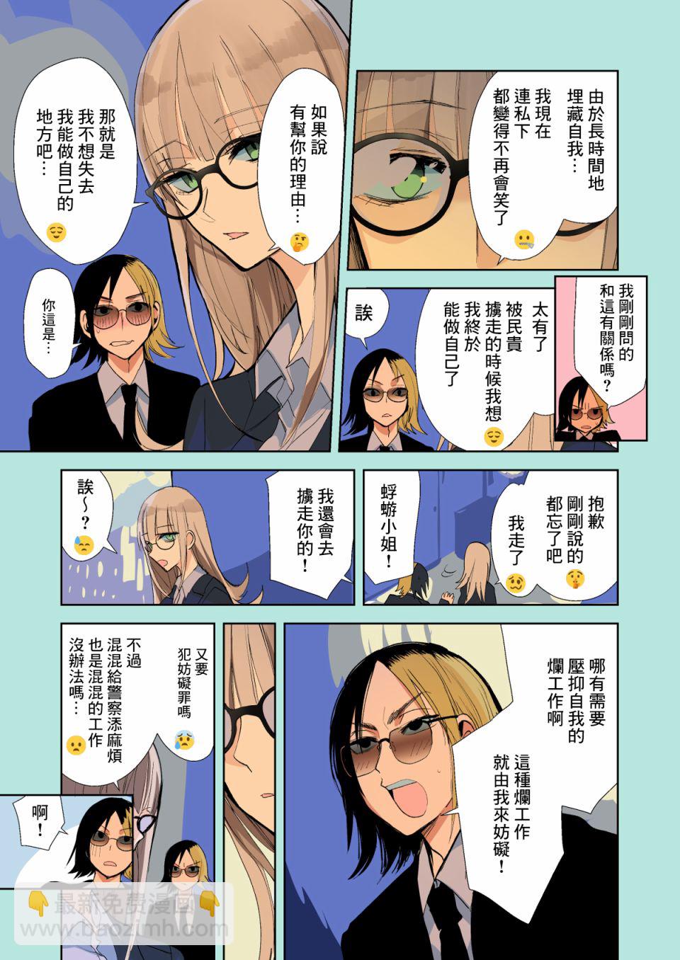 第14.7话 交出来！之卷6