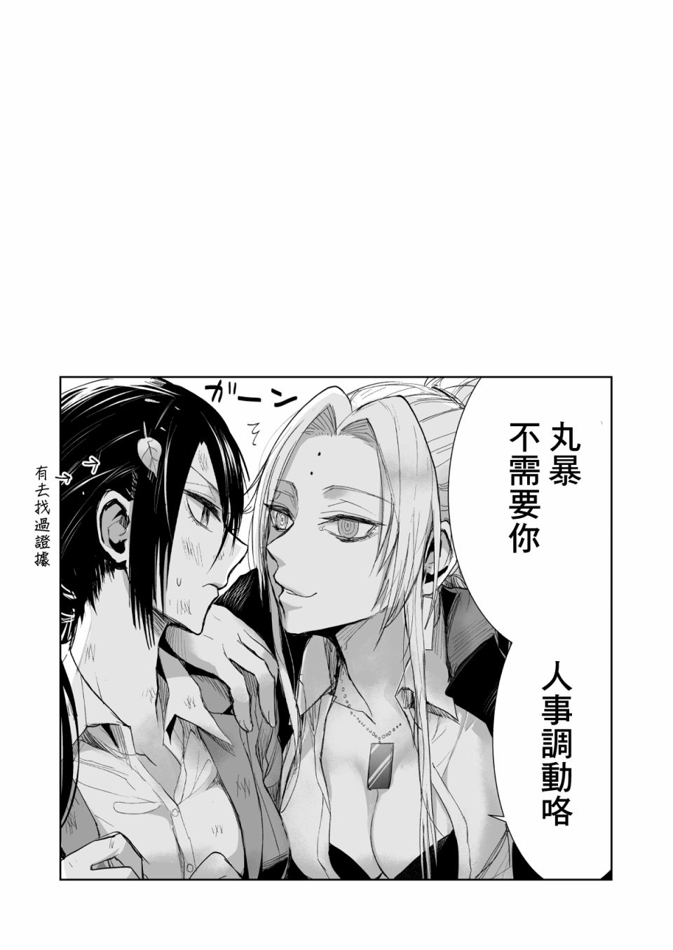 第15话 趁其不备！之卷4