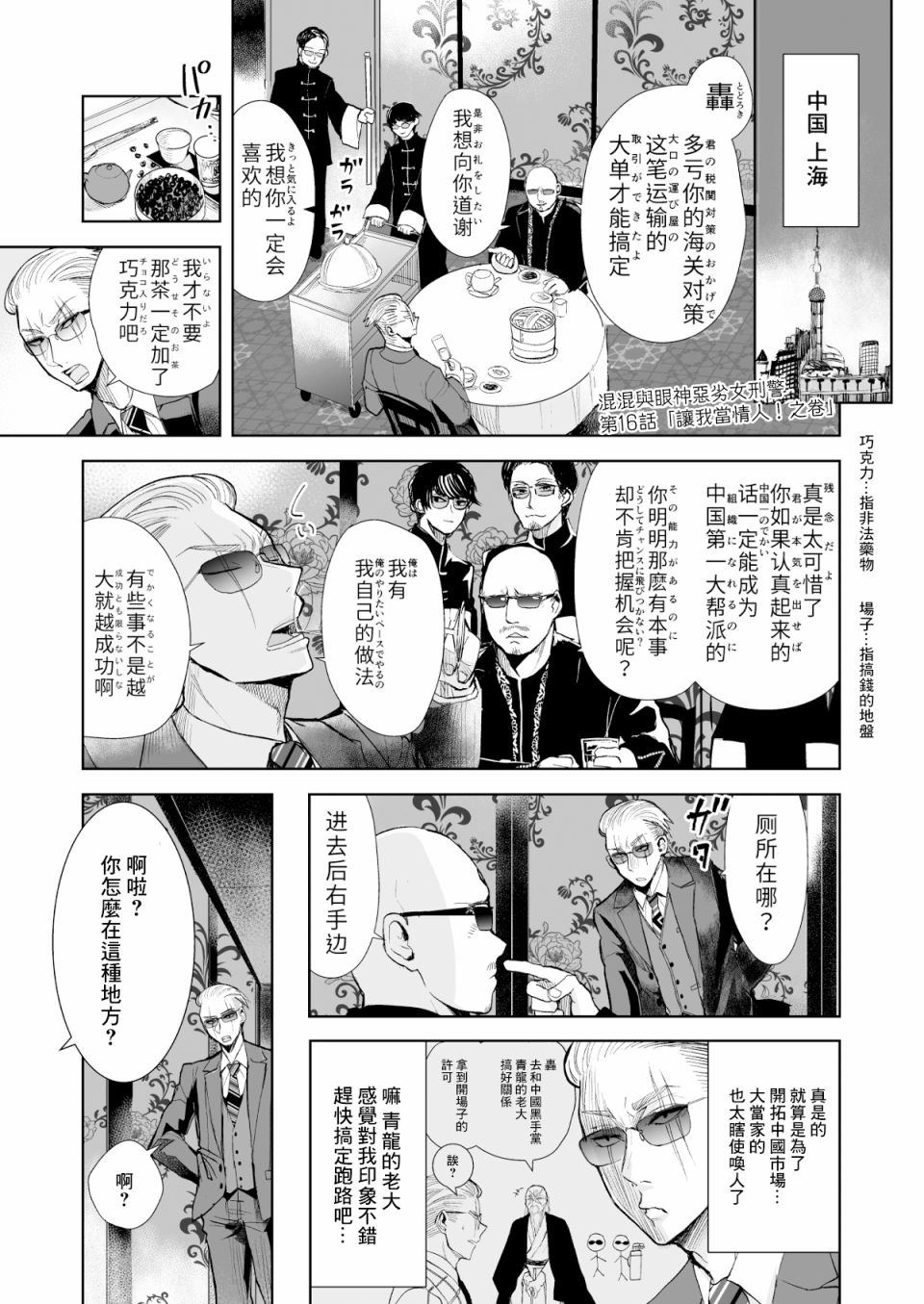 第16话 让我当情人！之卷0