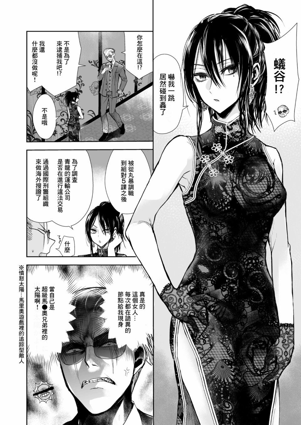 第16话 让我当情人！之卷1