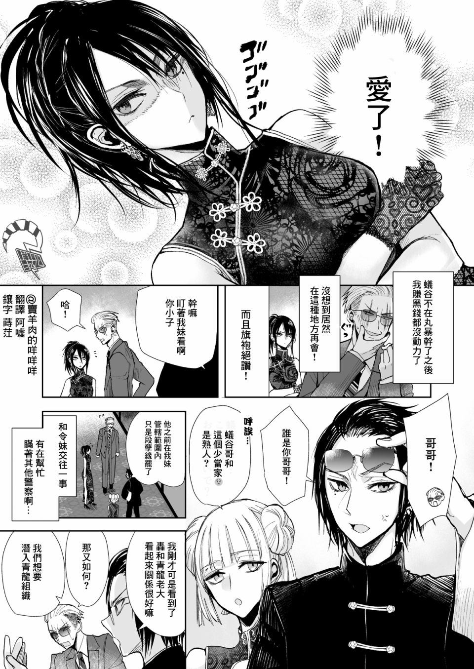 第16话 让我当情人！之卷2