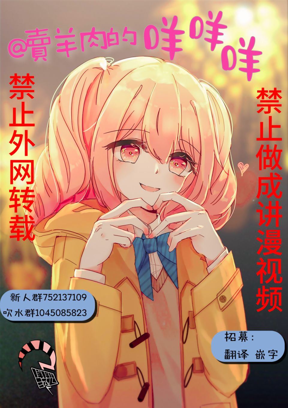 第16话 让我当情人！之卷4