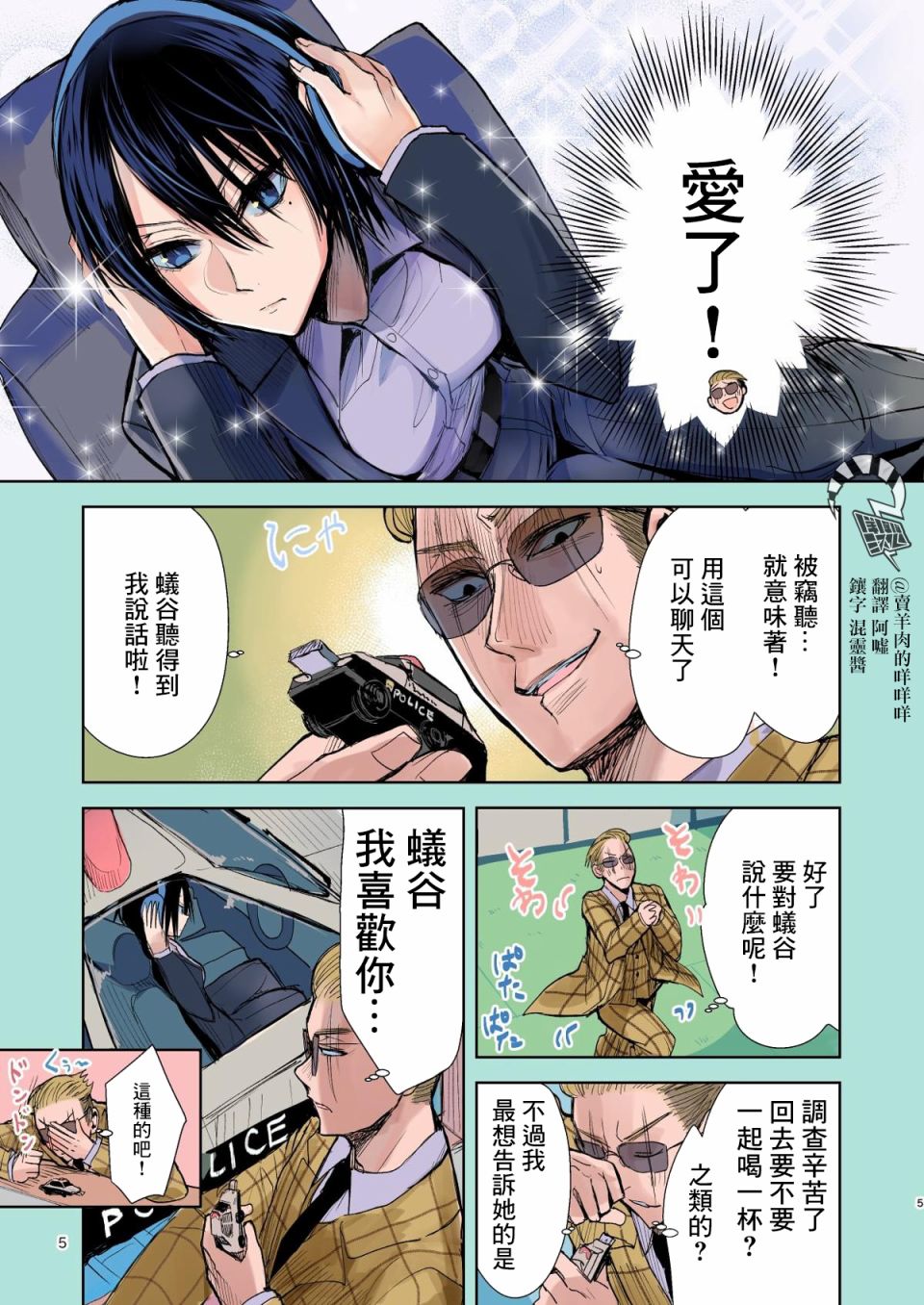 第16.5话 听我说啊！之卷2