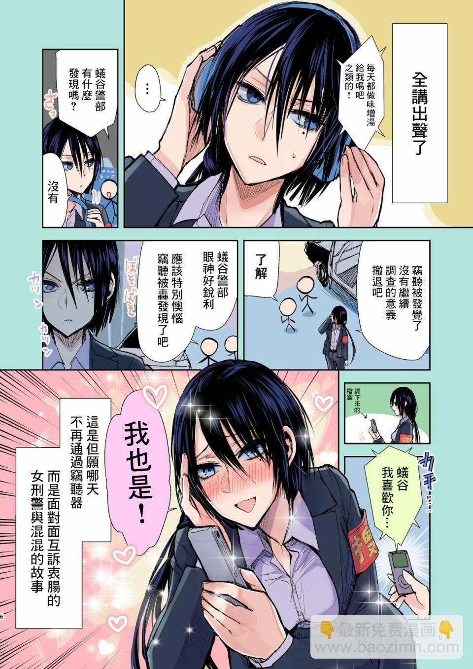 第16.5话 听我说啊！之卷3