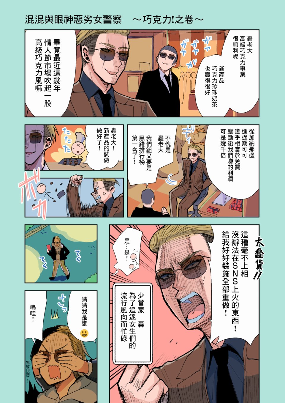 第16.6话0