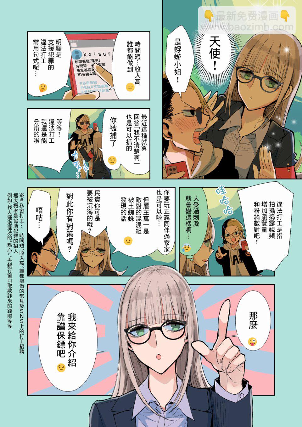 第16.6话1