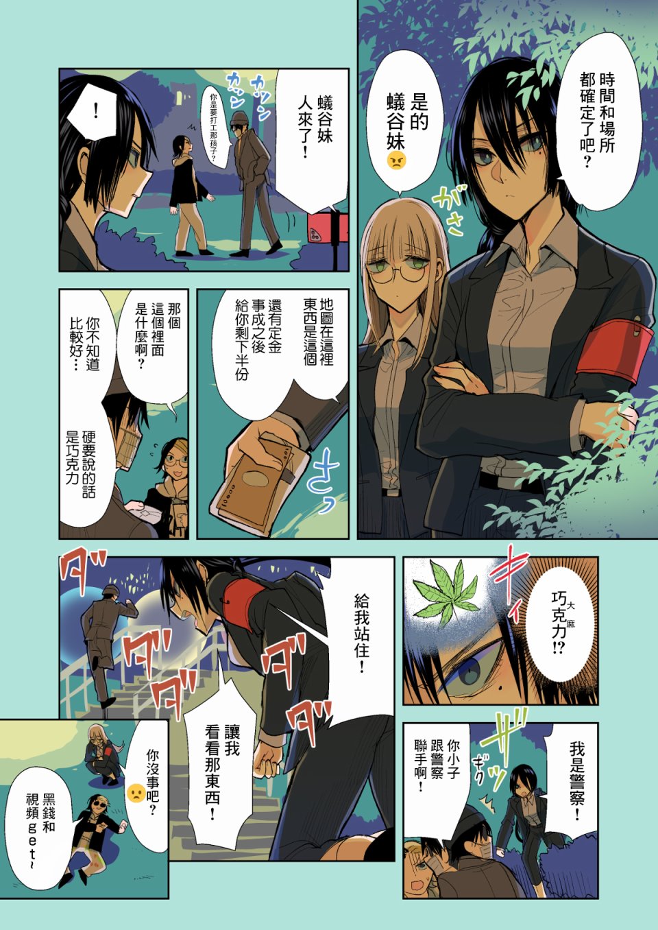 第16.6话2