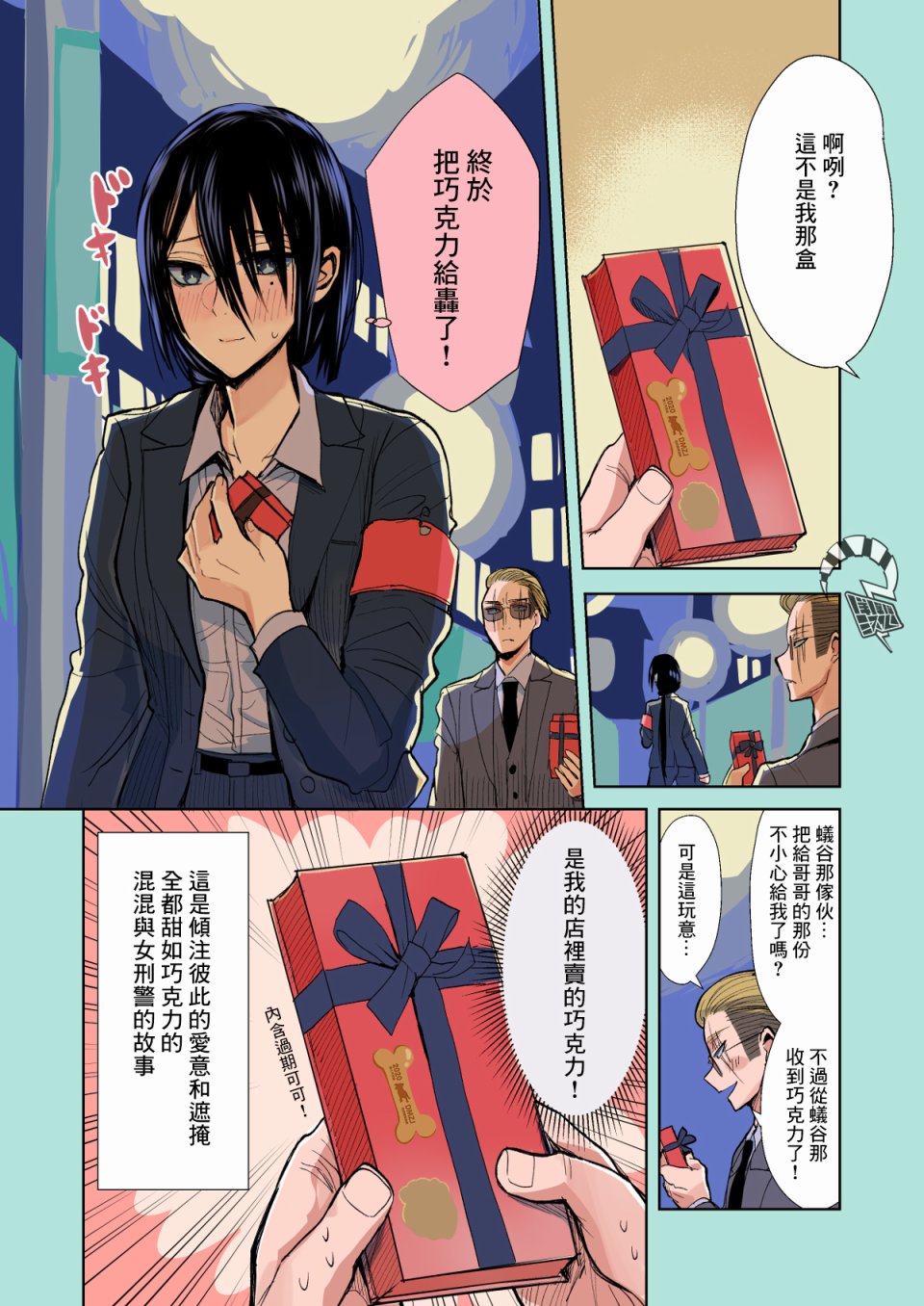 第16.6话5
