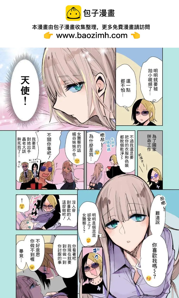 第14.6话2