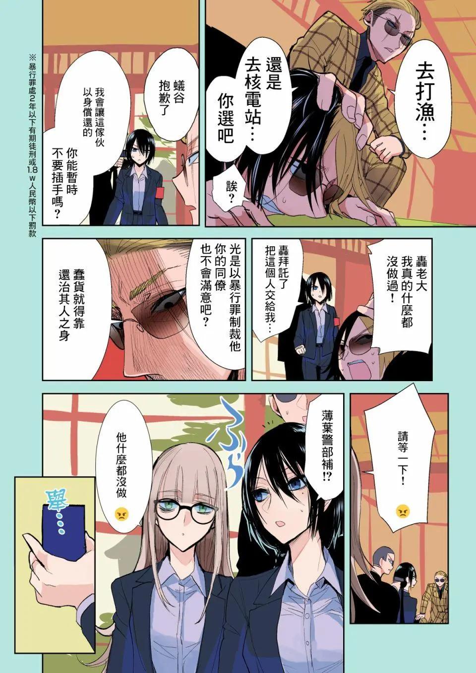 第14.7话3