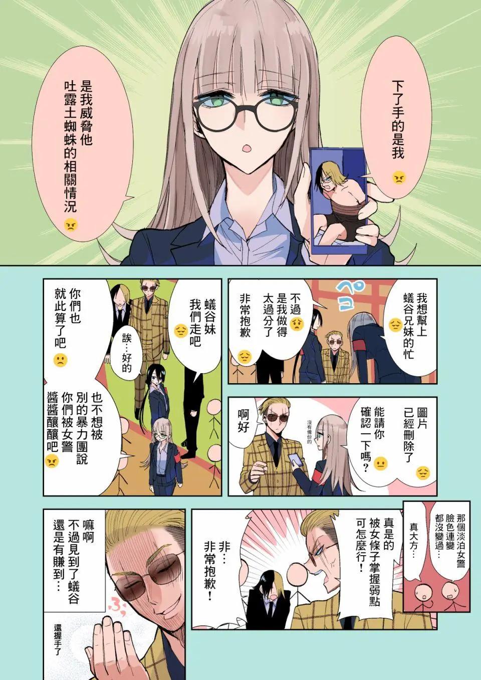 第14.7话4