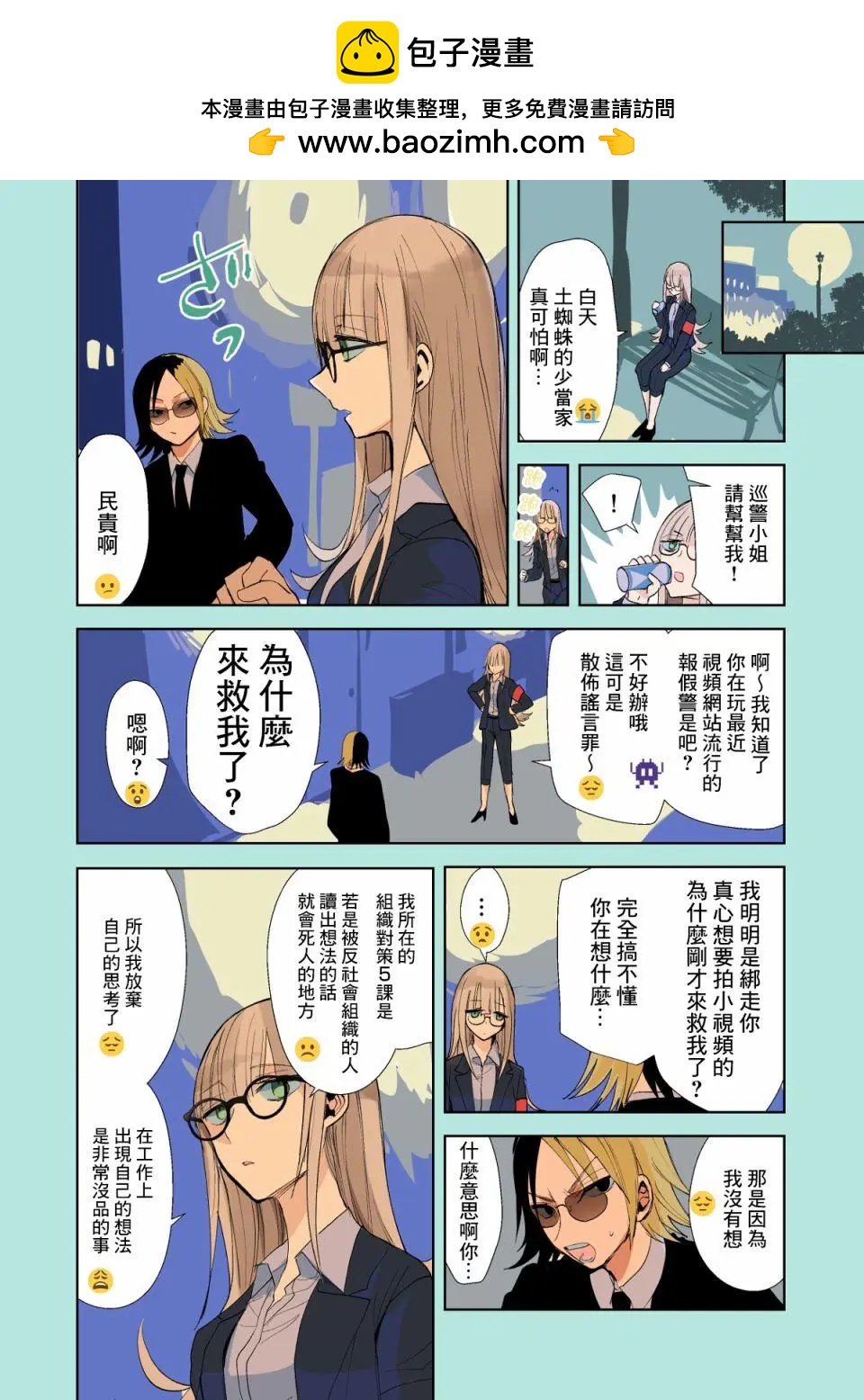 第14.7话5