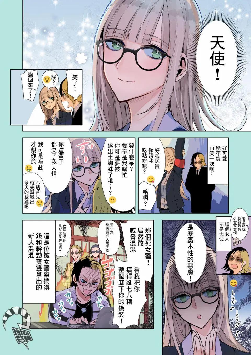 第14.7话7