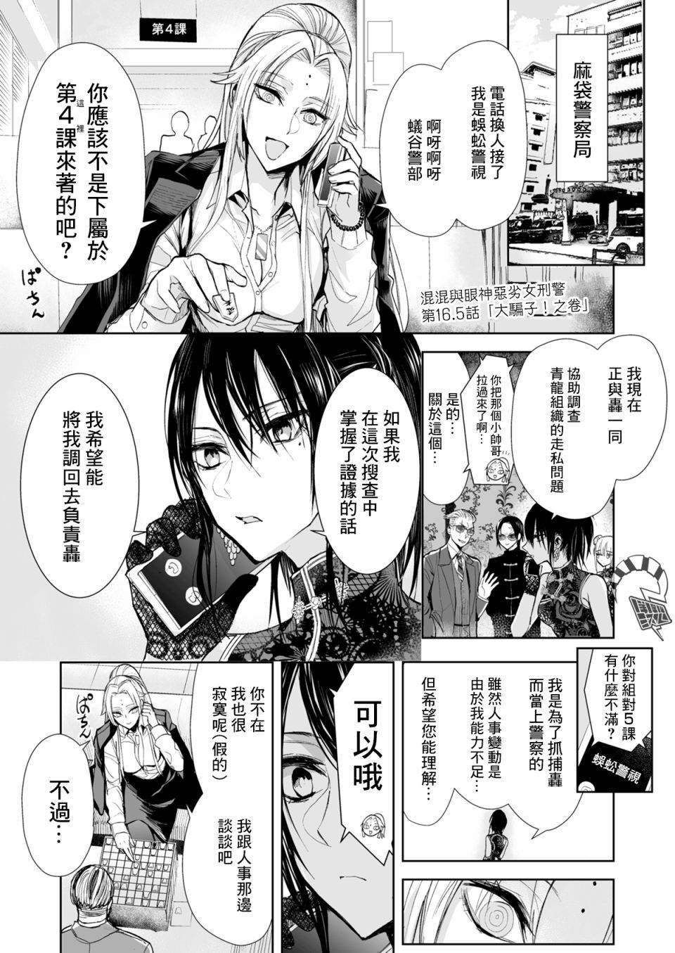 第16.7话0