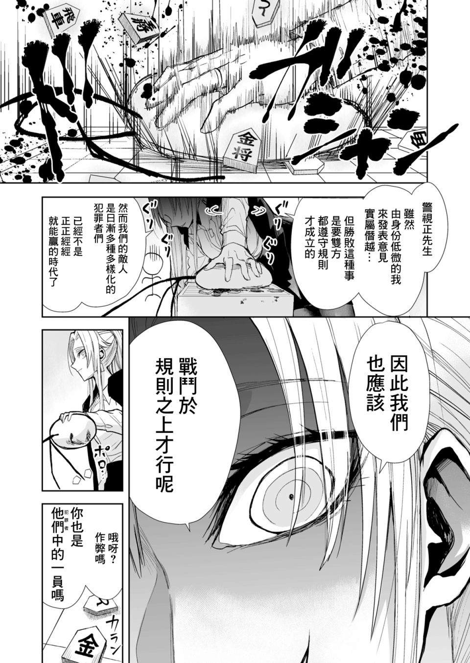 第16.7话2