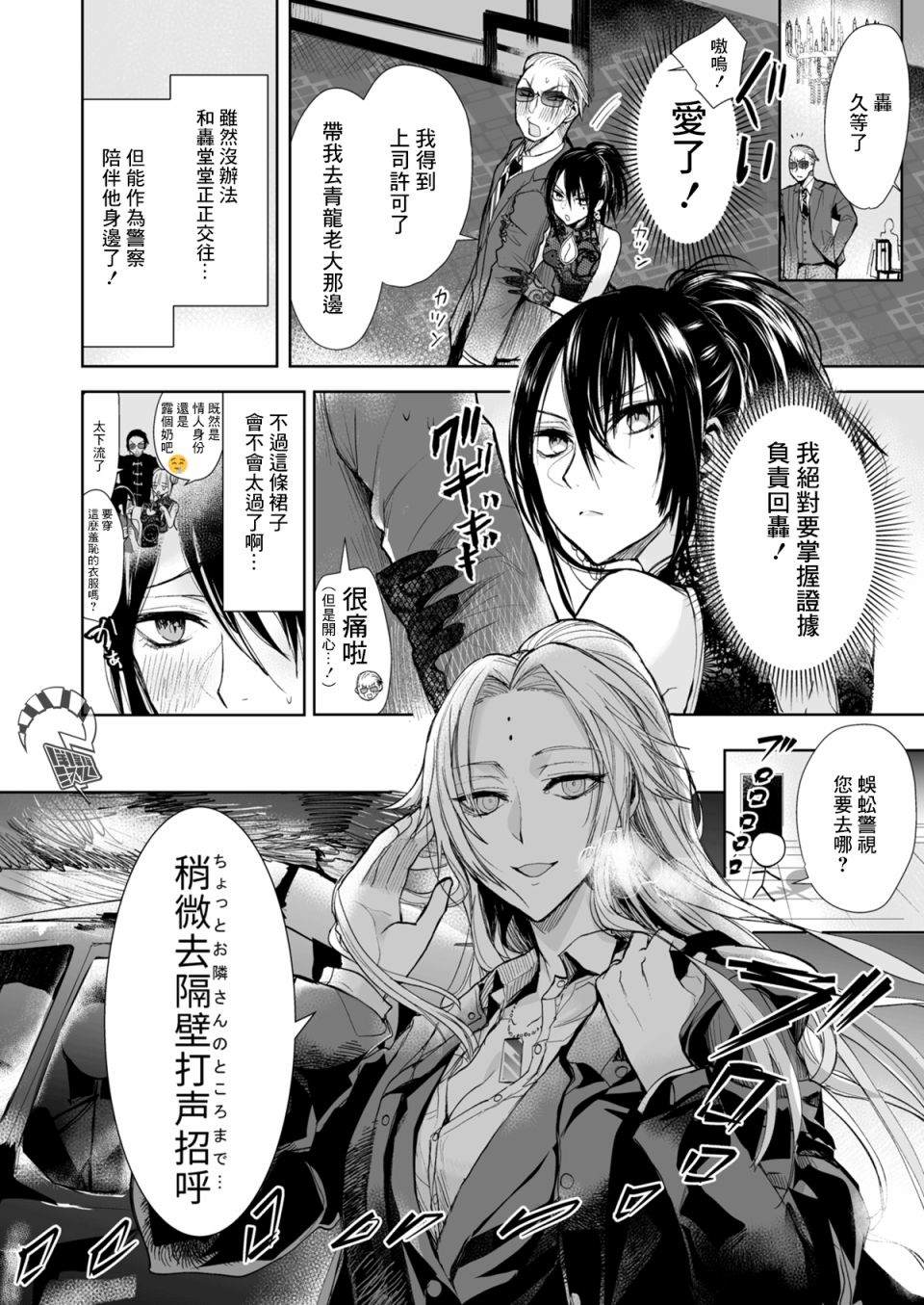 第16.7话3