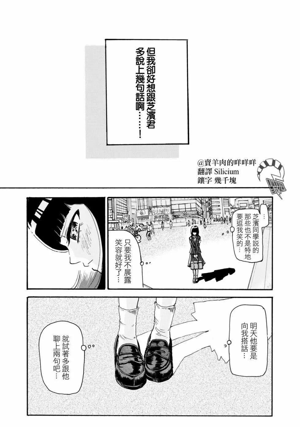 第03话10