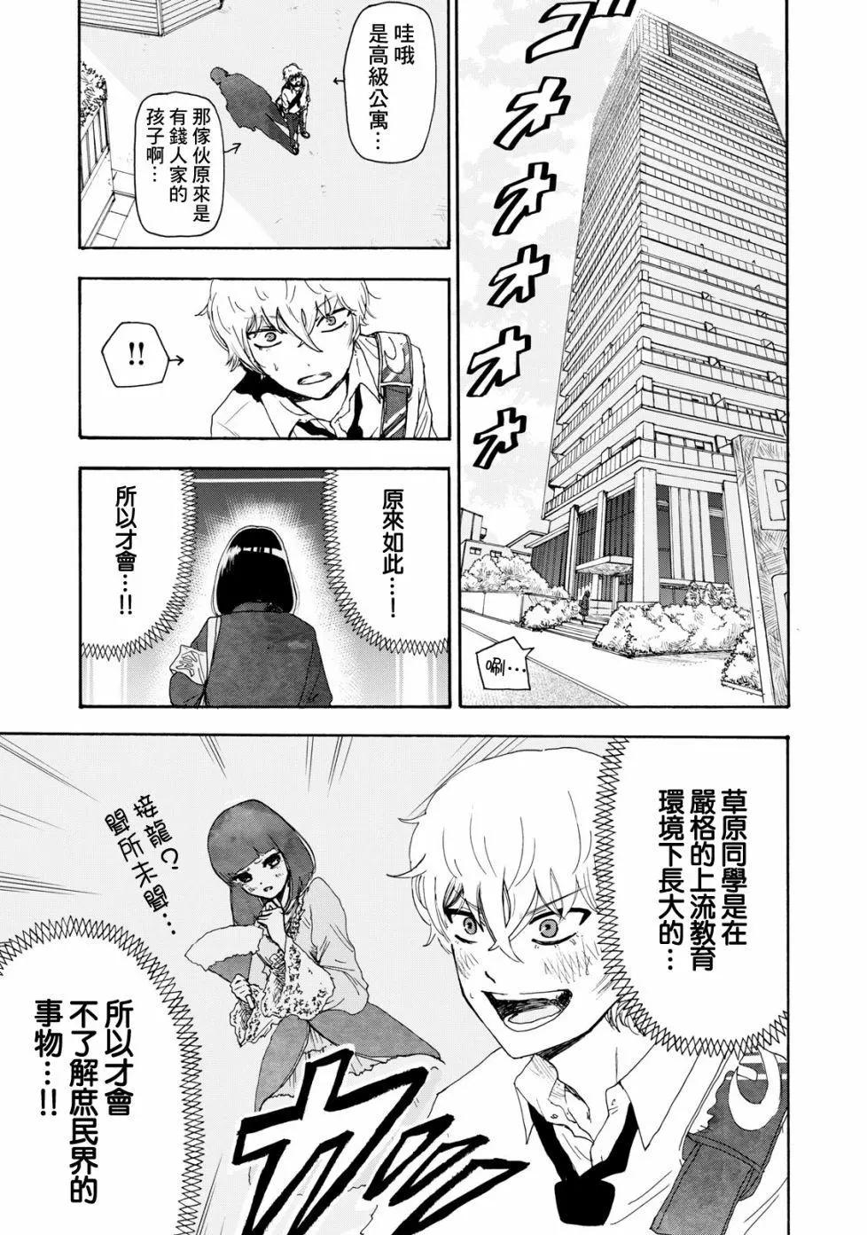 第03话12