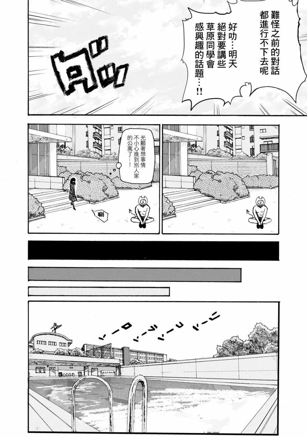 第03话13