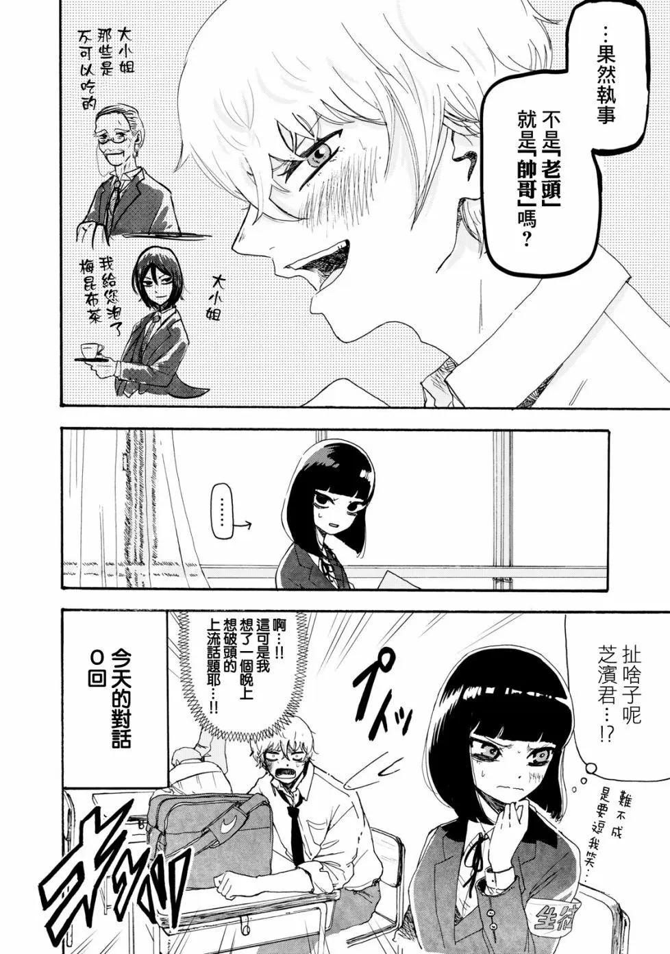 第03话15