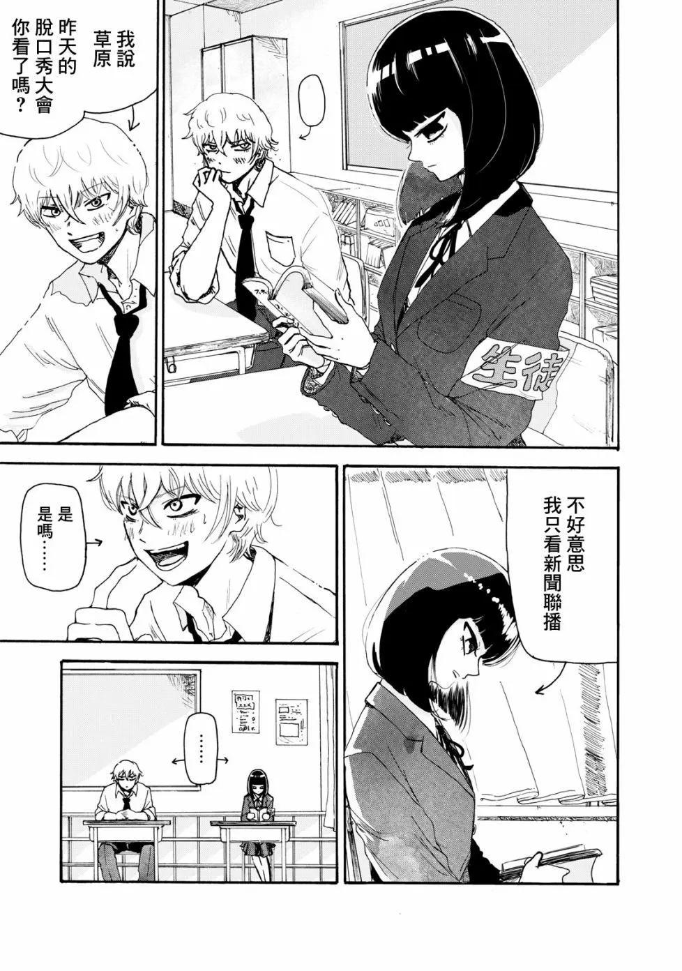 第03话2