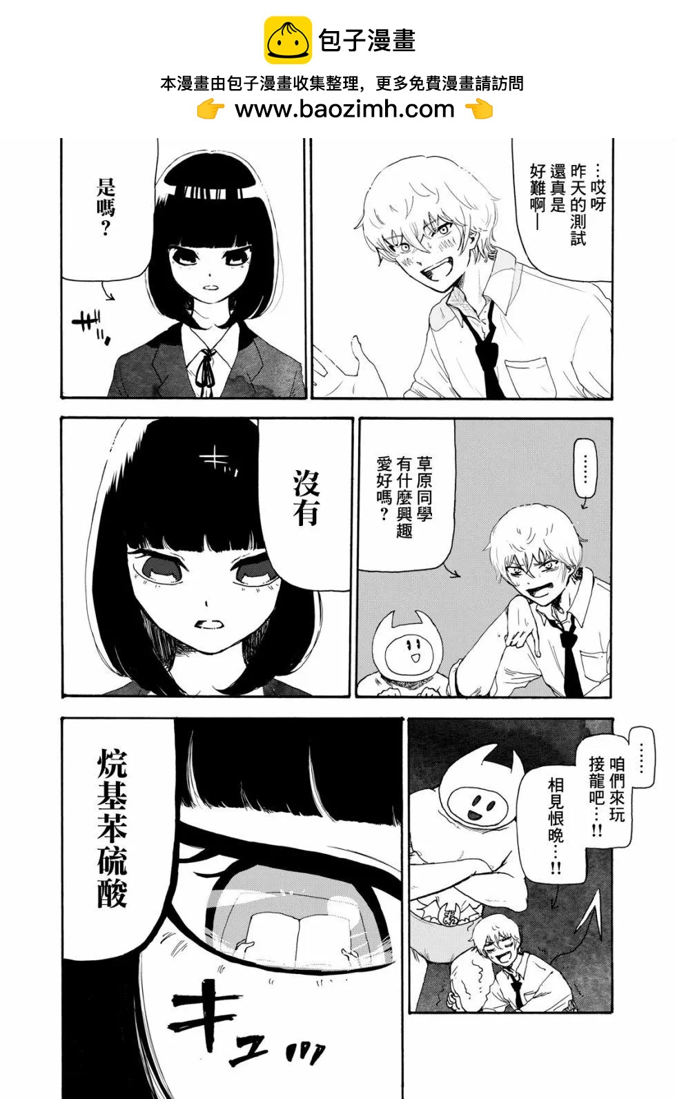 第03话3