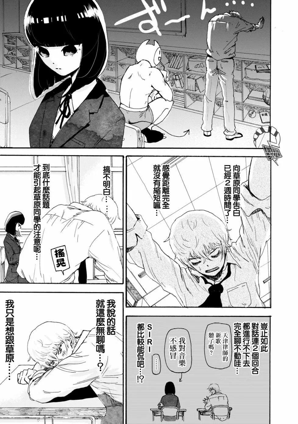 第03话4
