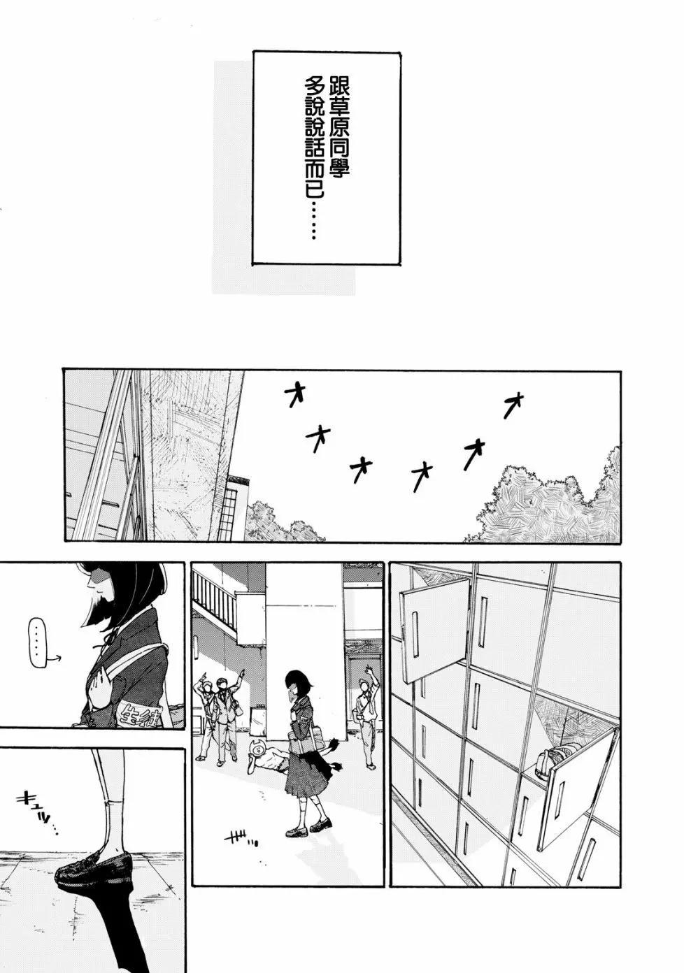 第03话6