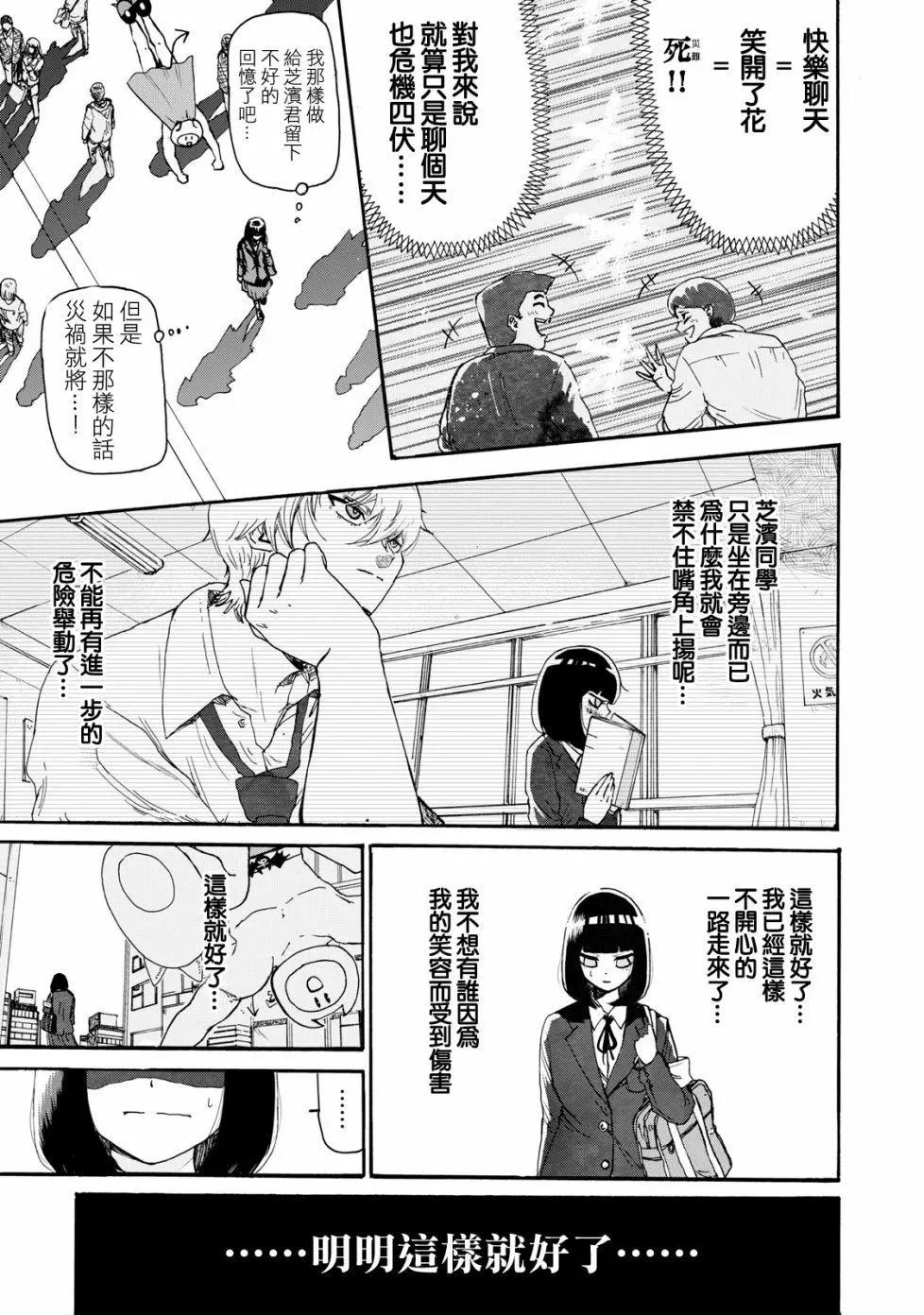 第03话8