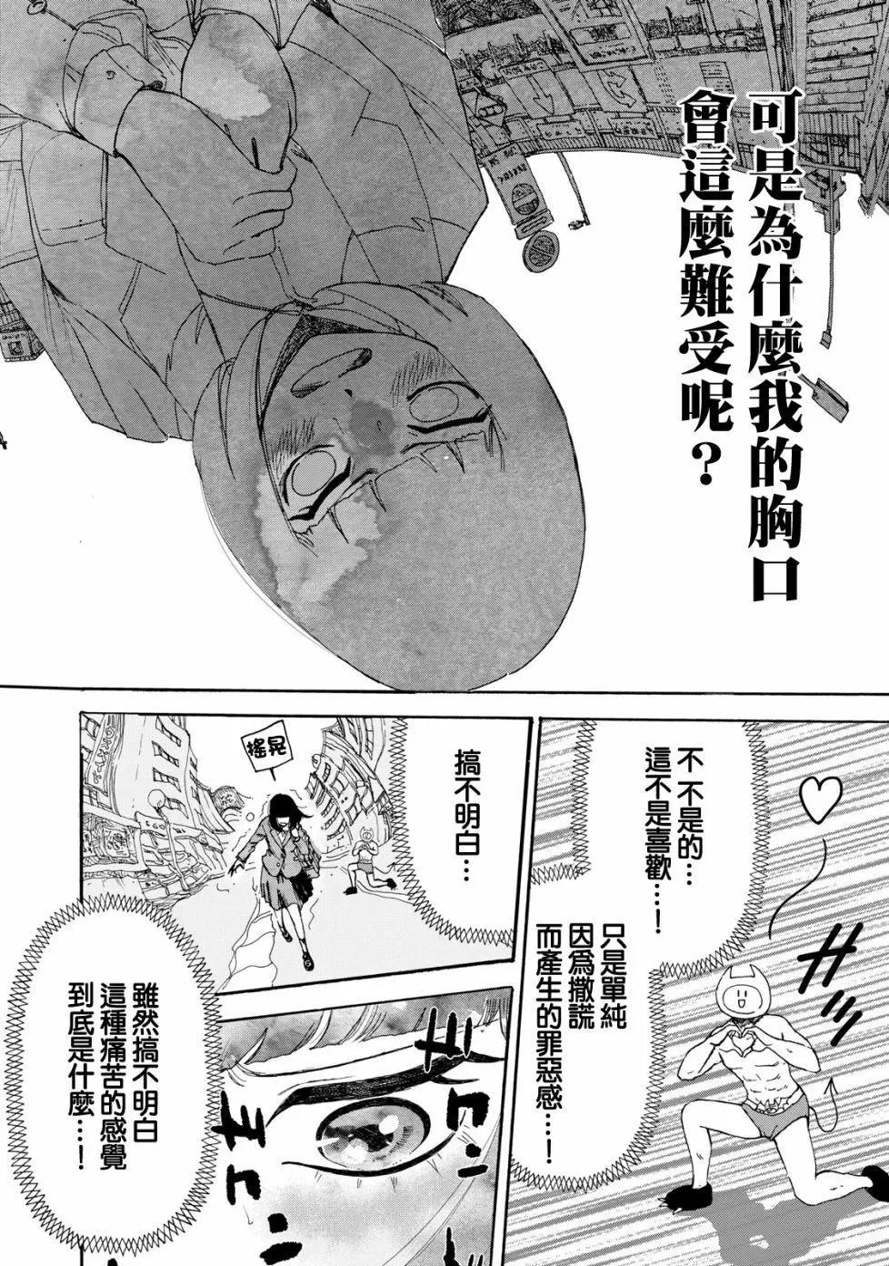 第03话9
