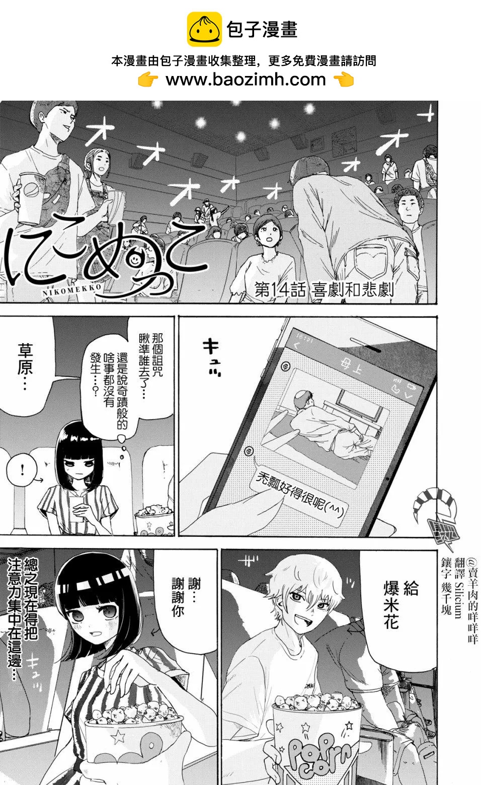 第14话1