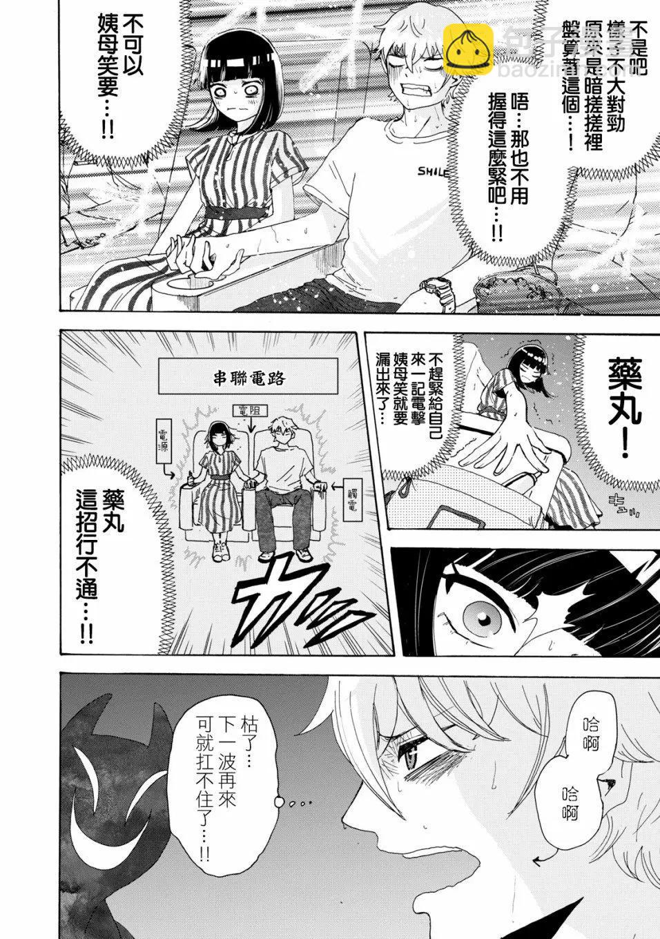 第14话10