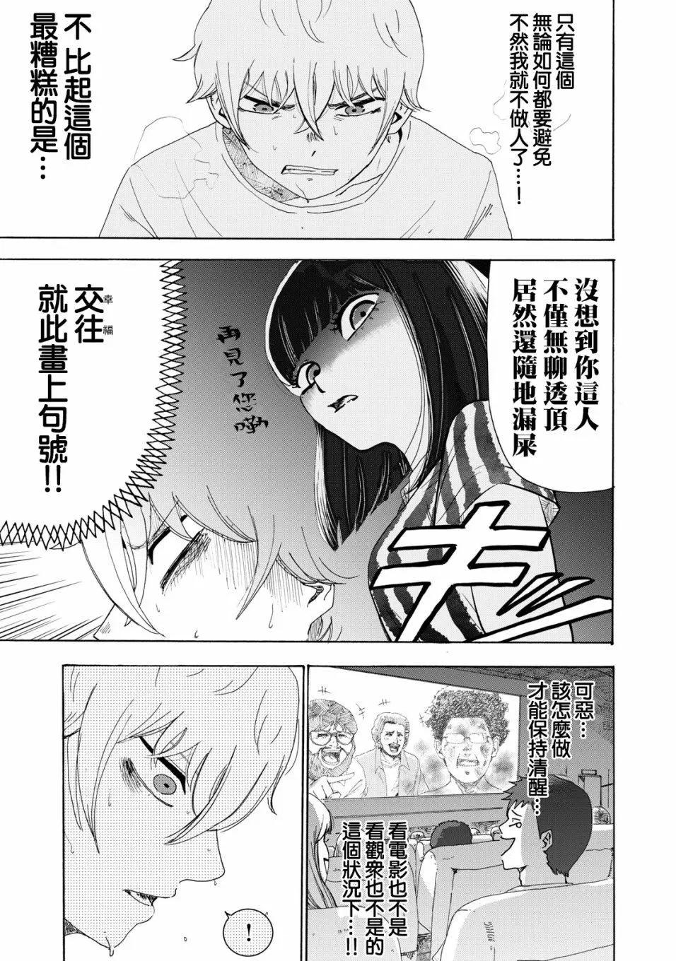 第14话11