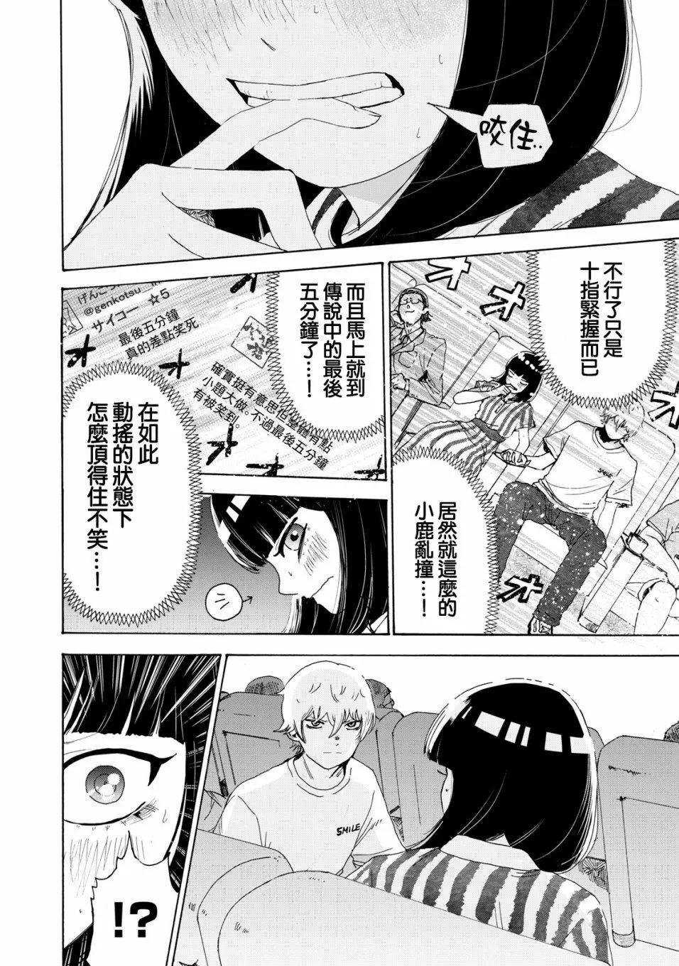 第14话12
