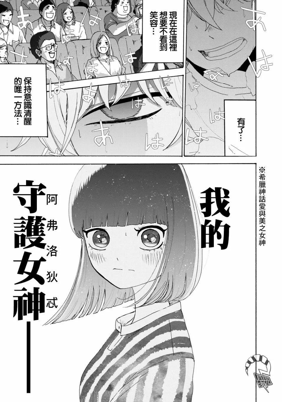 第14话13