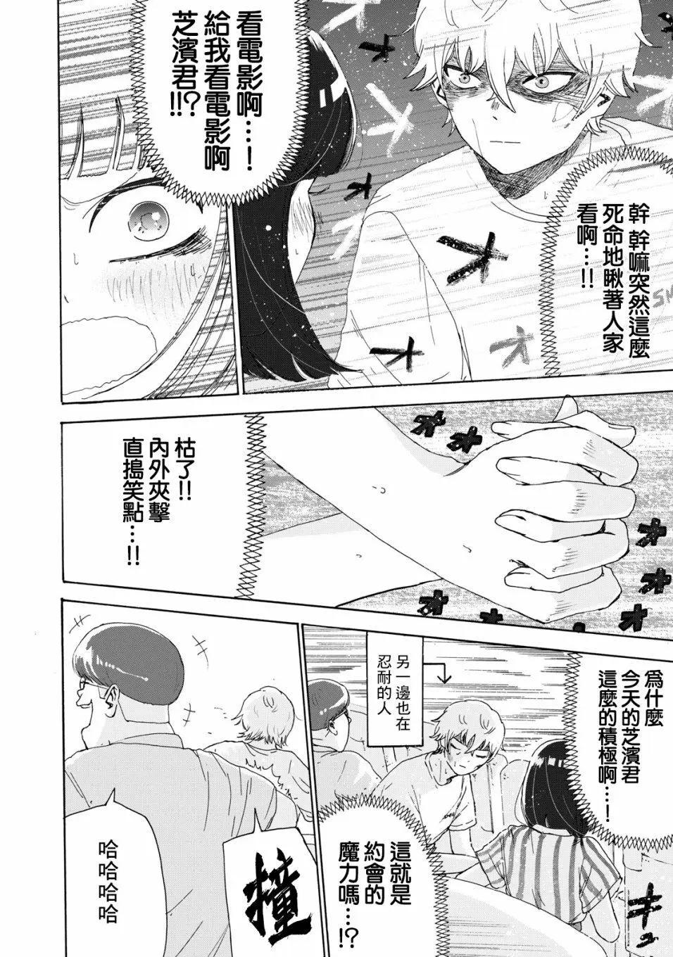 第14话14