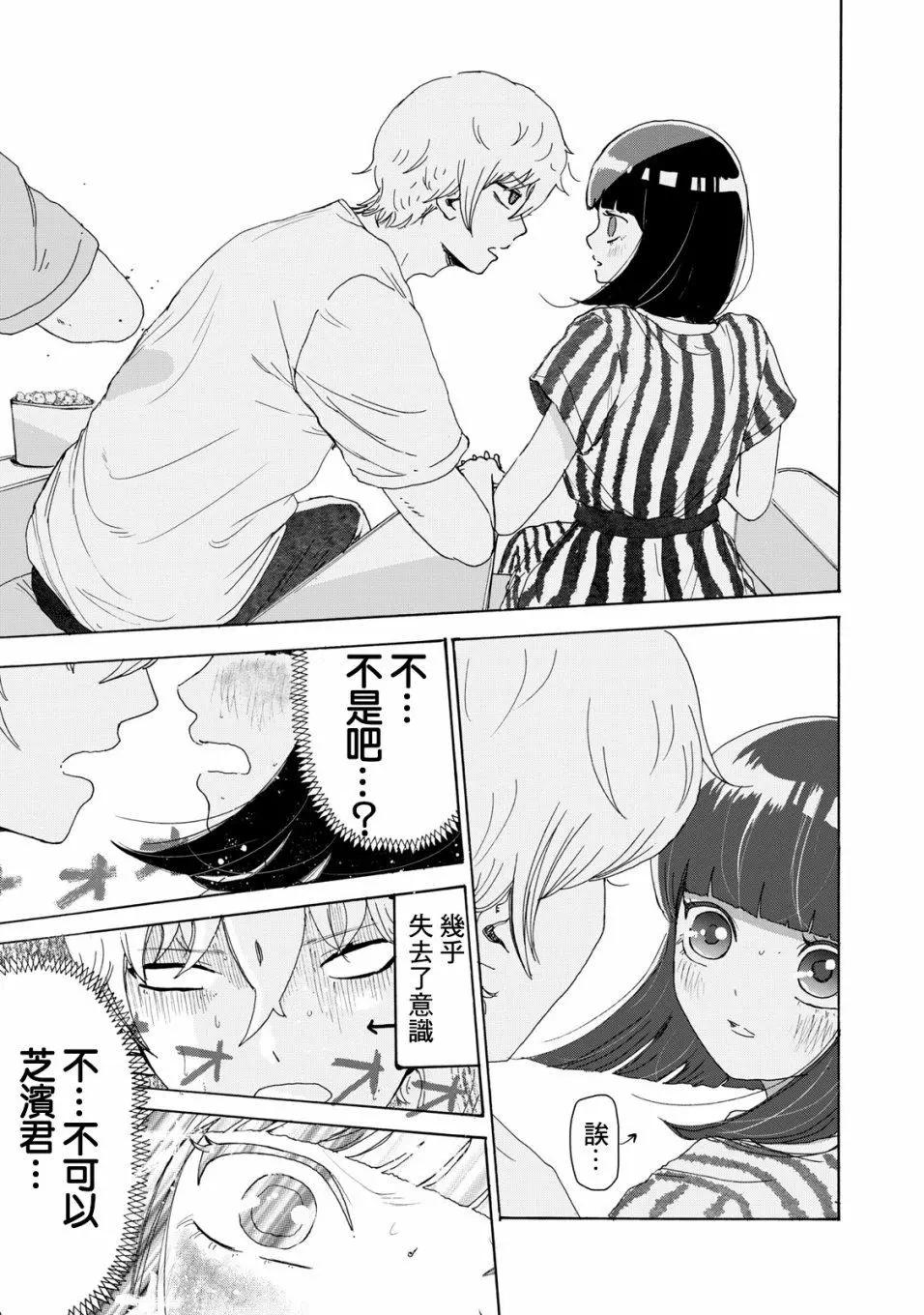 第14话15