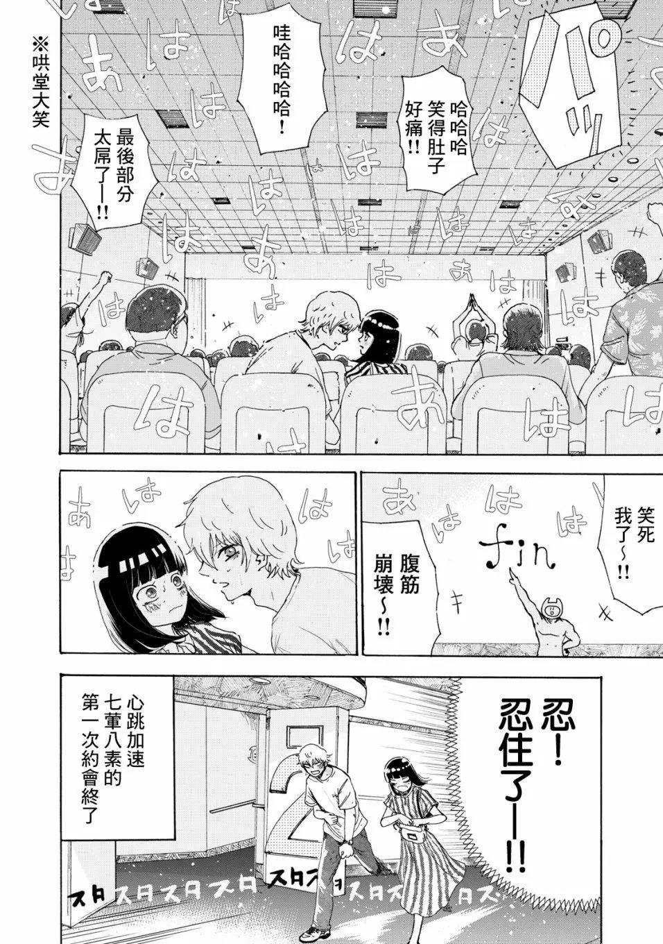 第14话16