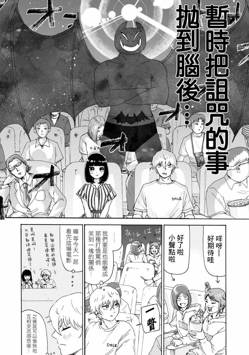 第14话2