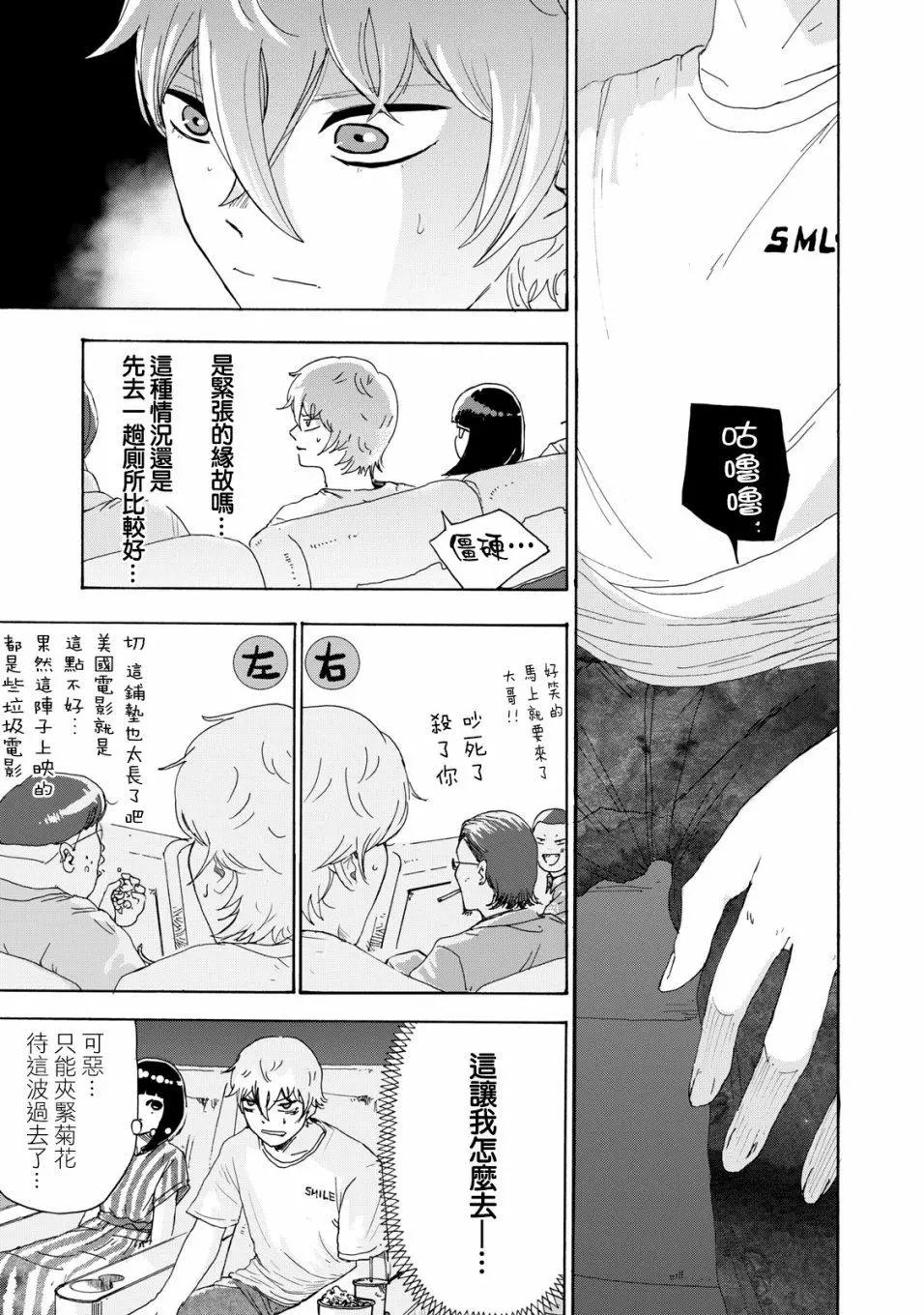 第14话3