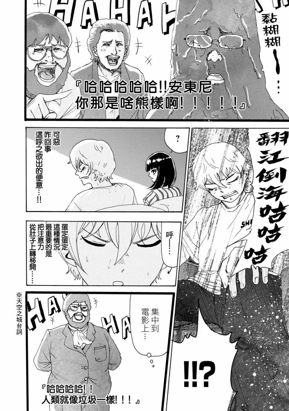 第14话4